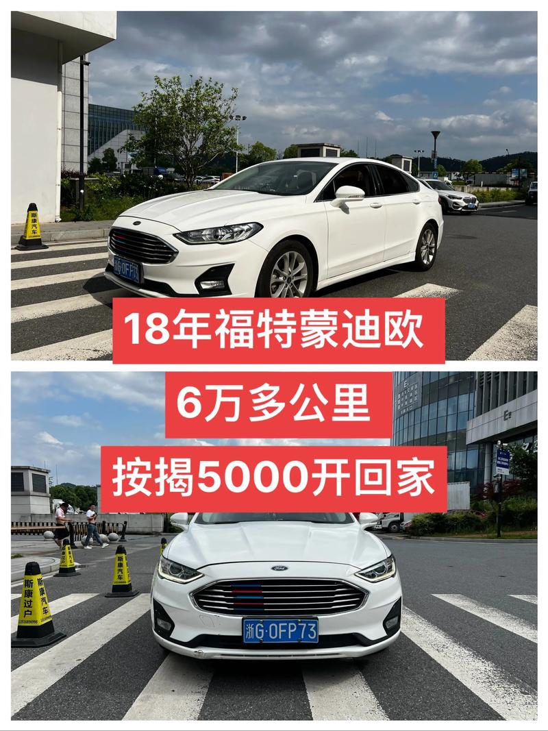 买蒙迪欧的10大忠告,蒙迪欧20t油耗多少