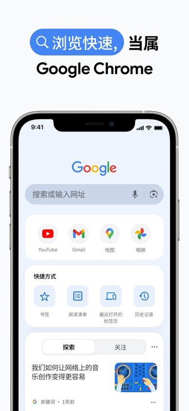 chrome浏览器手机版下载,chrome80+手机版浏览器下载