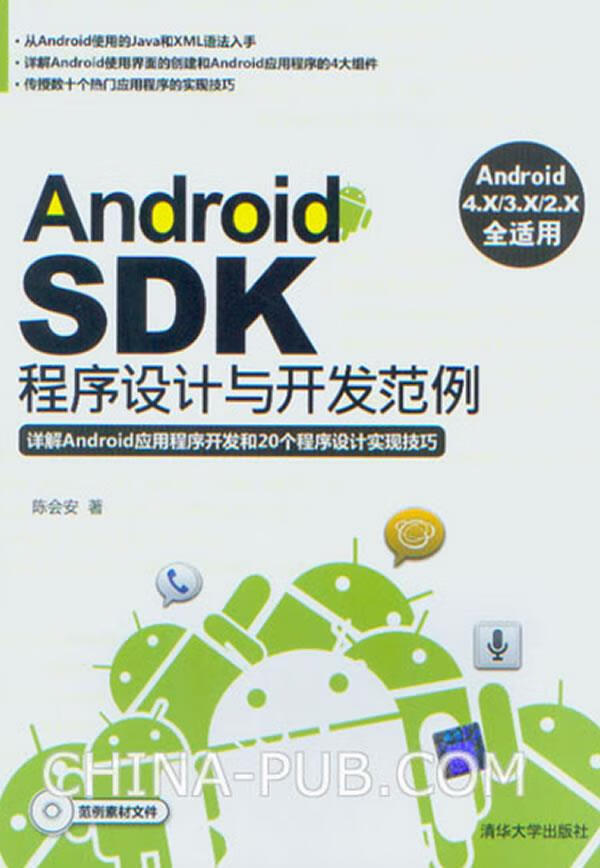 androidsdk,android sdk是干什么用的 androidsdk,android sdk是干什么用的