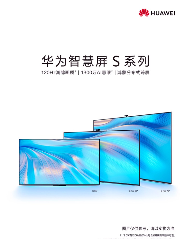 懂行的人建议买华为哪款电视,懂行的人建议买华为哪款电视机 懂行的人建议买华为哪款电视,懂行的人建议买华为哪款电视机