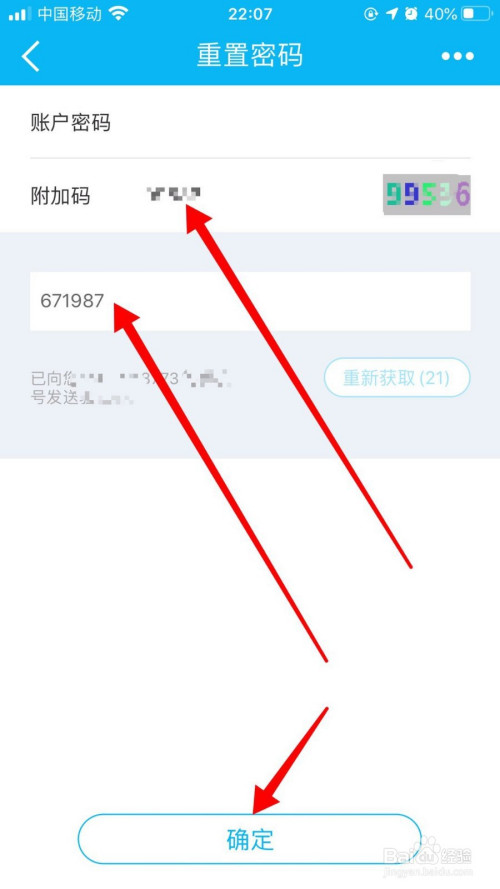验证码忘了怎么办,验证码忘了怎么办oppo
