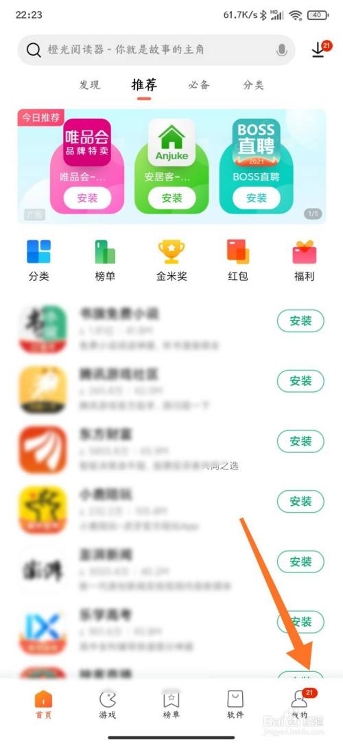 小米应用商店登录入口,小米应用商店登录入口在哪