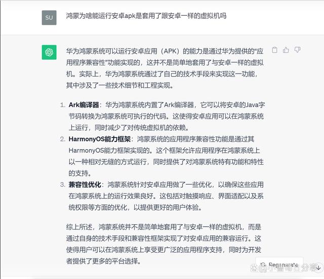 鸿蒙和安卓的区别图,鸿蒙与安卓的比较两者的不同之处