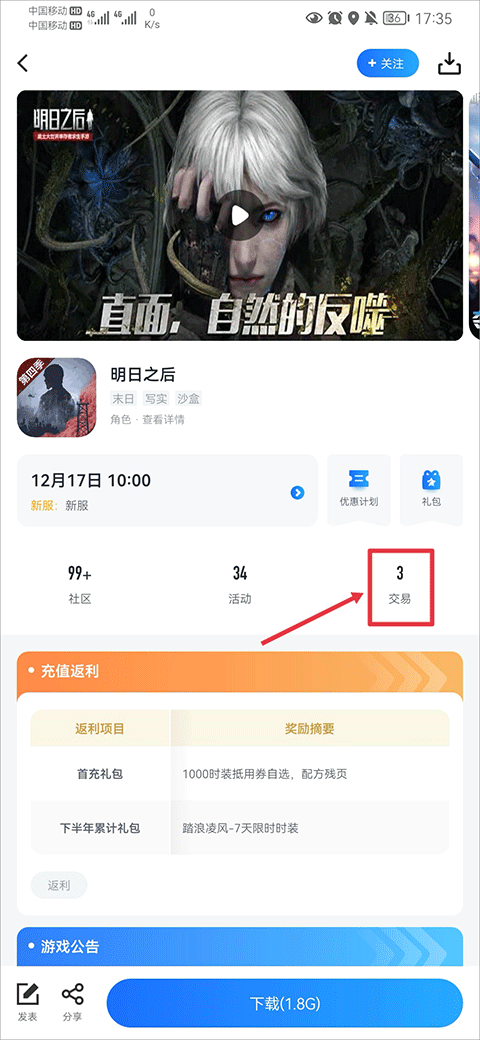 虚拟交易平台app下载安装,虚拟交易平台app下载安装苹果 虚拟交易平台app下载安装,虚拟交易平台app下载安装苹果