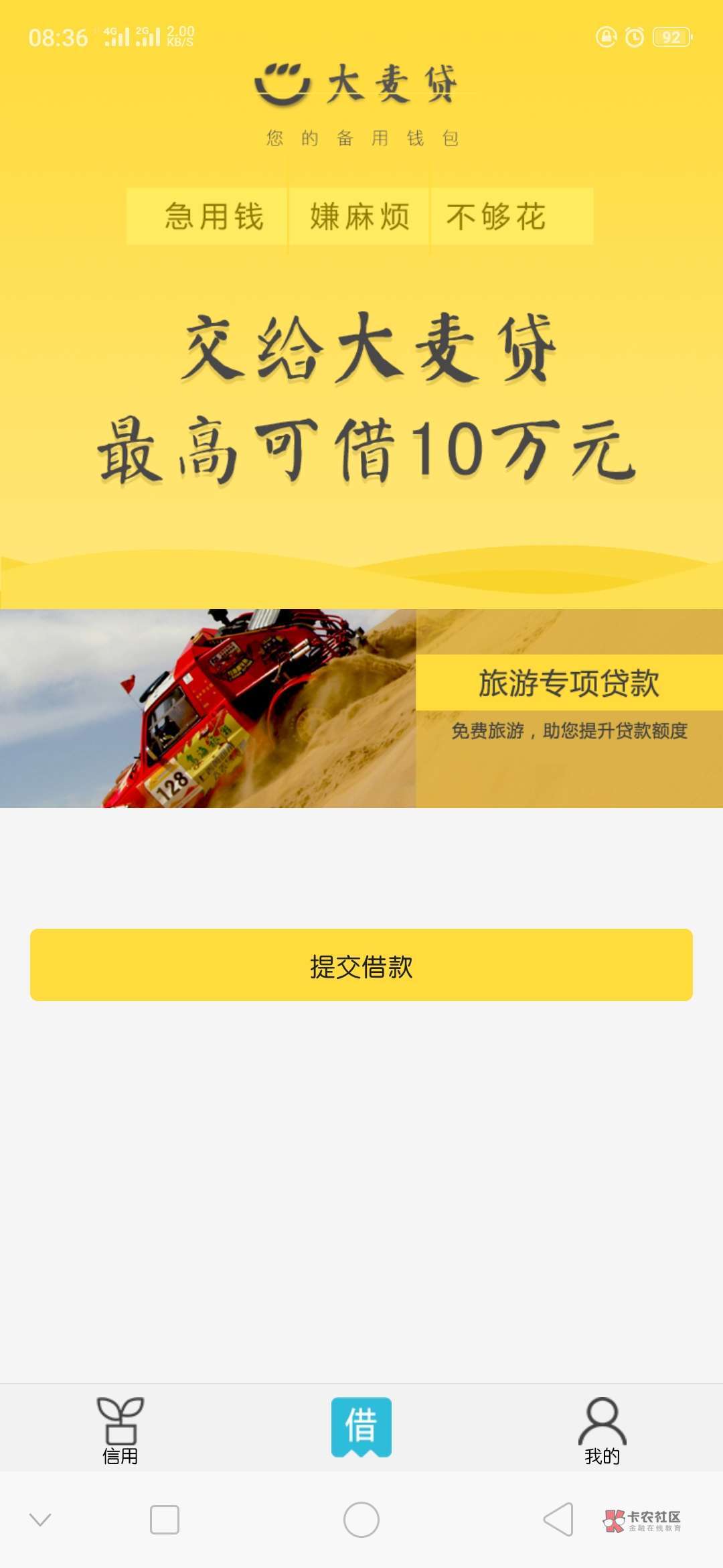 大麦钱包是什么东西,大麦钱包是合法的app吗 大麦钱包是什么东西,大麦钱包是合法的app吗