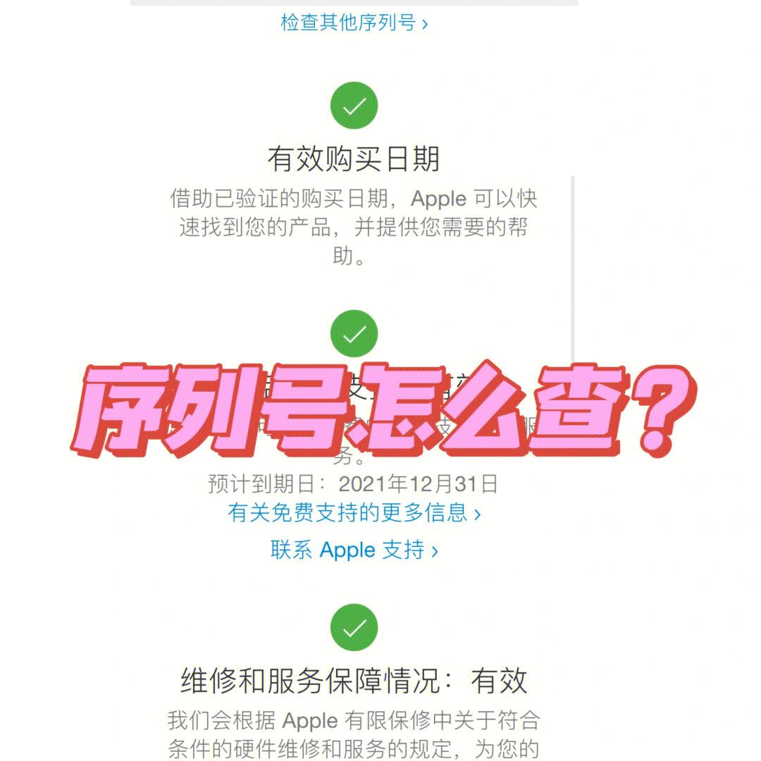 苹果官网正品查询入口,苹果官网正品查询入口官方网站 苹果官网正品查询入口,苹果官网正品查询入口官方网站