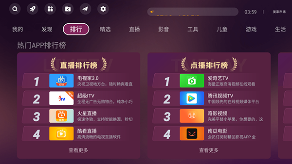 安卓应用商店app排名,安卓应用商店app排名榜
