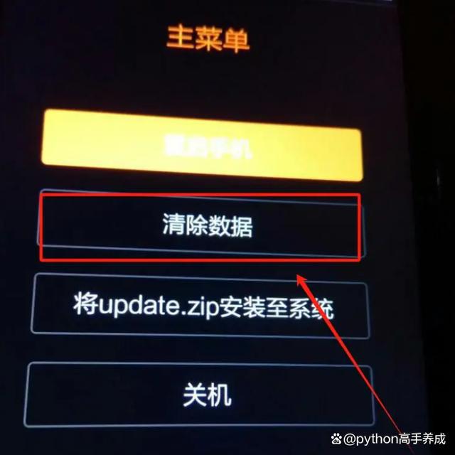 安卓手机忘记锁屏密码怎么办?,安卓手机忘记锁屏密码怎么办不清除数据