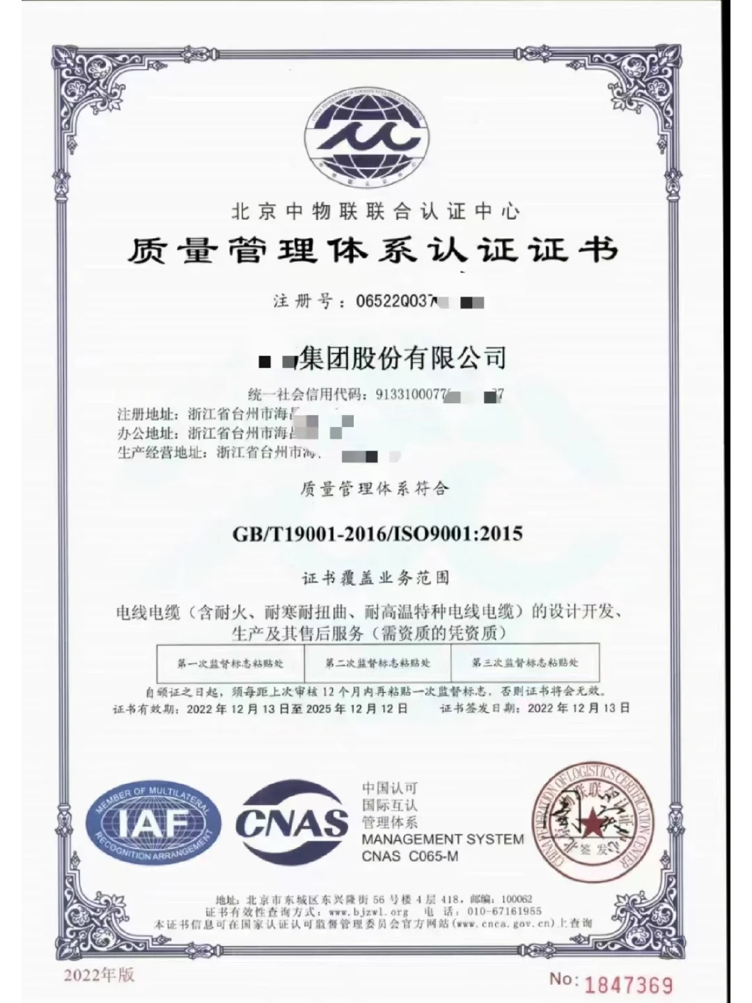 iso9000质量管理标准内容,iso9000质量管理体系认证标准
