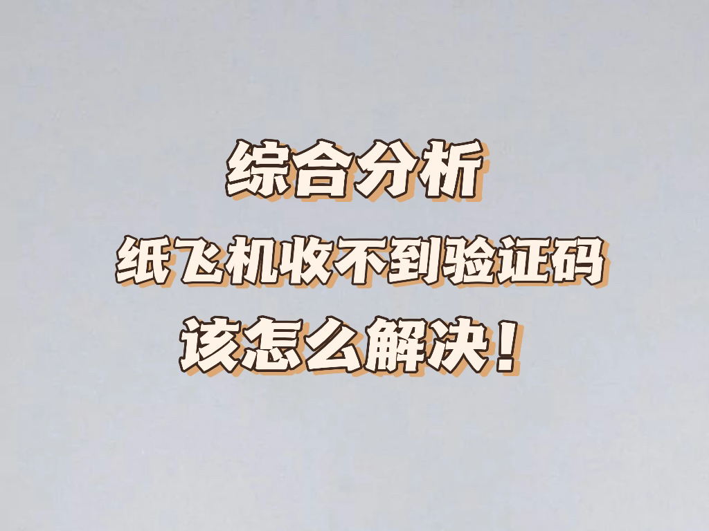 纸飞机telegeram官网登录的简单介绍