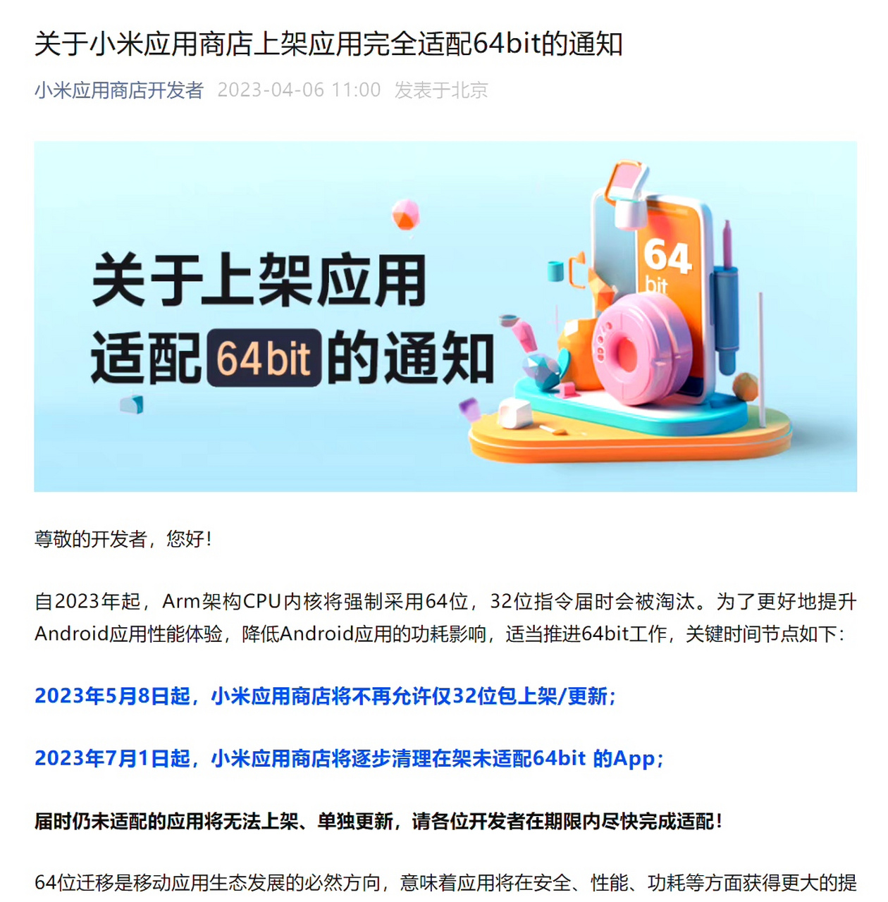 小米应用商店电脑版下载官方,小米应用商店电脑版下载官方软件