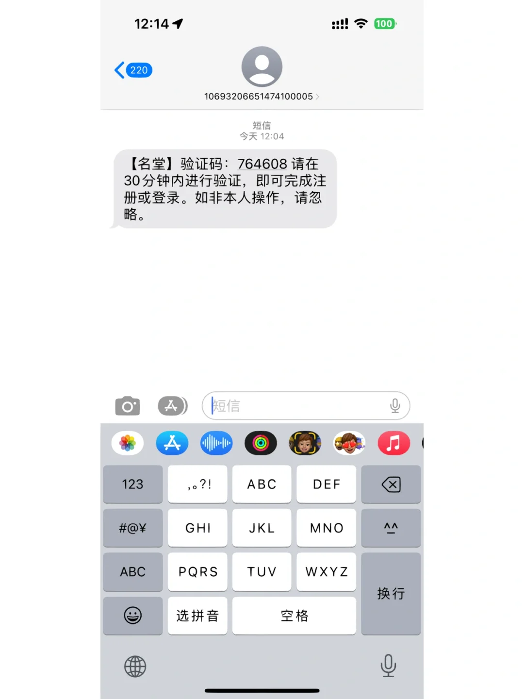 验证码泄露了怎么办,手机验证码泄露了怎么补救