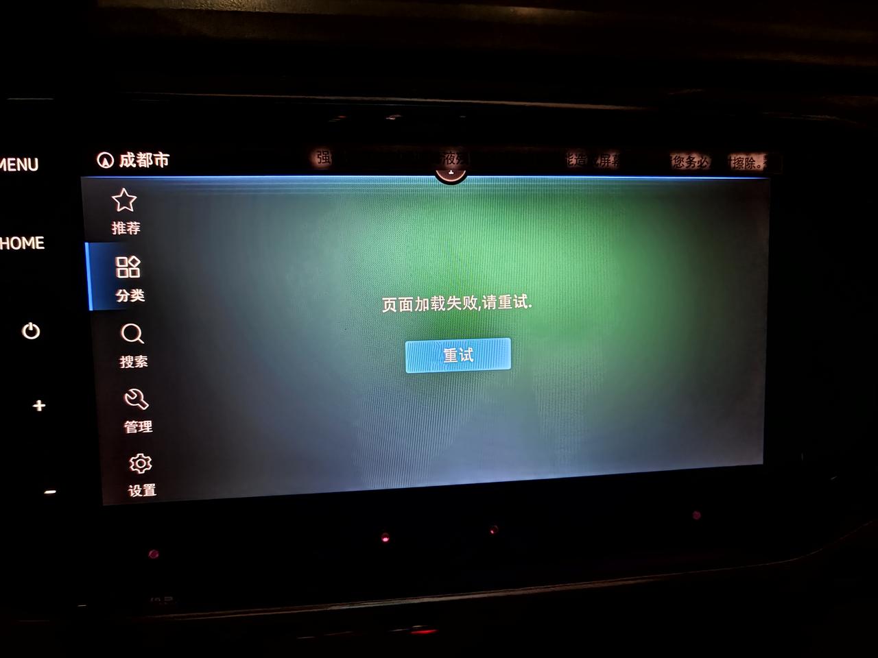 关于车机版app应用商店打不开的信息 关于车机版app应用商店打不开的信息