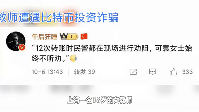比特币诈骗案真实案例,2021比特币诈骗案例