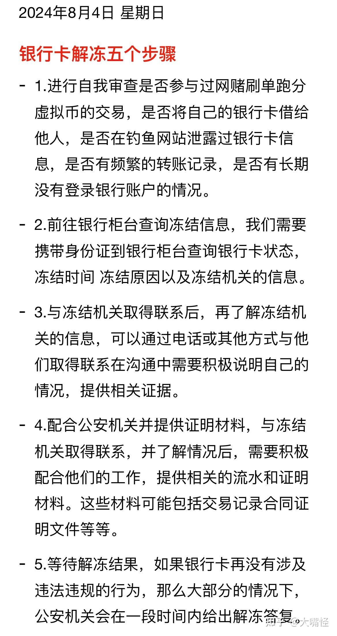 虚拟货币银行卡的钱冻结了怎么办,虚拟币交易银行卡被冻结 异地警方要求本人去解释 虚拟货币银行卡的钱冻结了怎么办,虚拟币交易银行卡被冻结 异地警方要求本人去解释