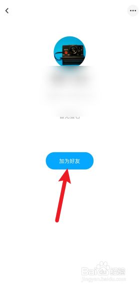 在百度怎么加好友,百度怎么加好友的步骤 在百度怎么加好友,百度怎么加好友的步骤