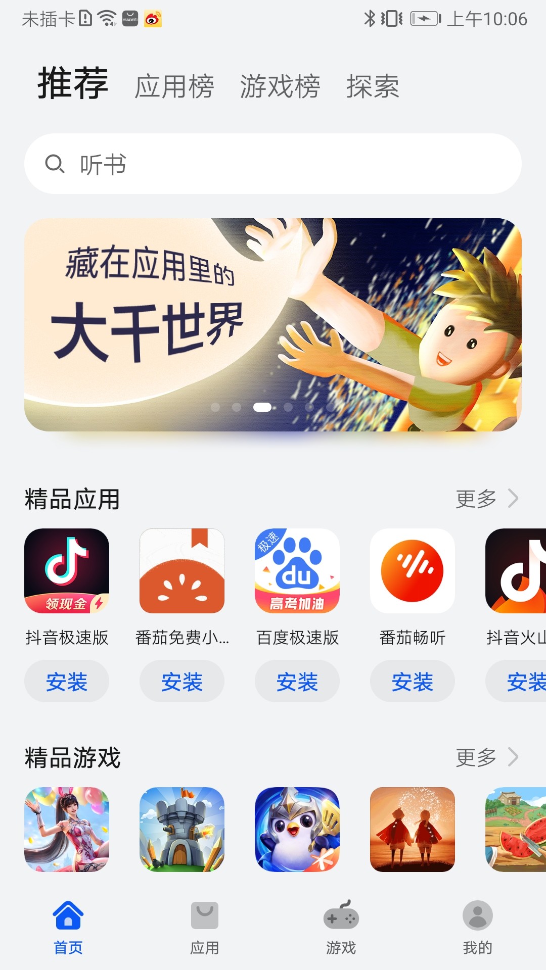 应用商店官网,唯趣应用商店官网 应用商店官网,唯趣应用商店官网