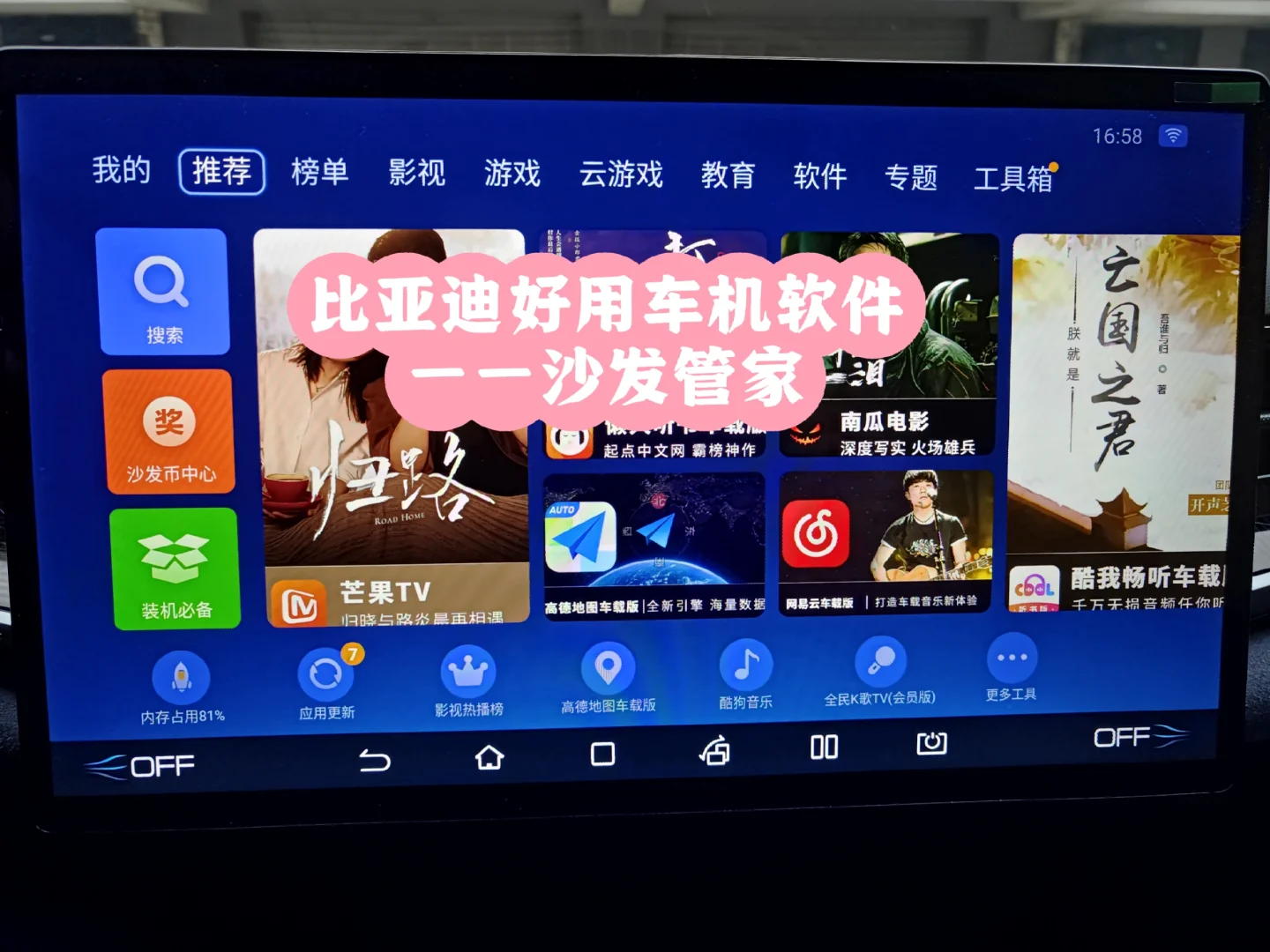 车机版app应用商店哪个好,车机版app应用商店哪个好用 车机版app应用商店哪个好,车机版app应用商店哪个好用