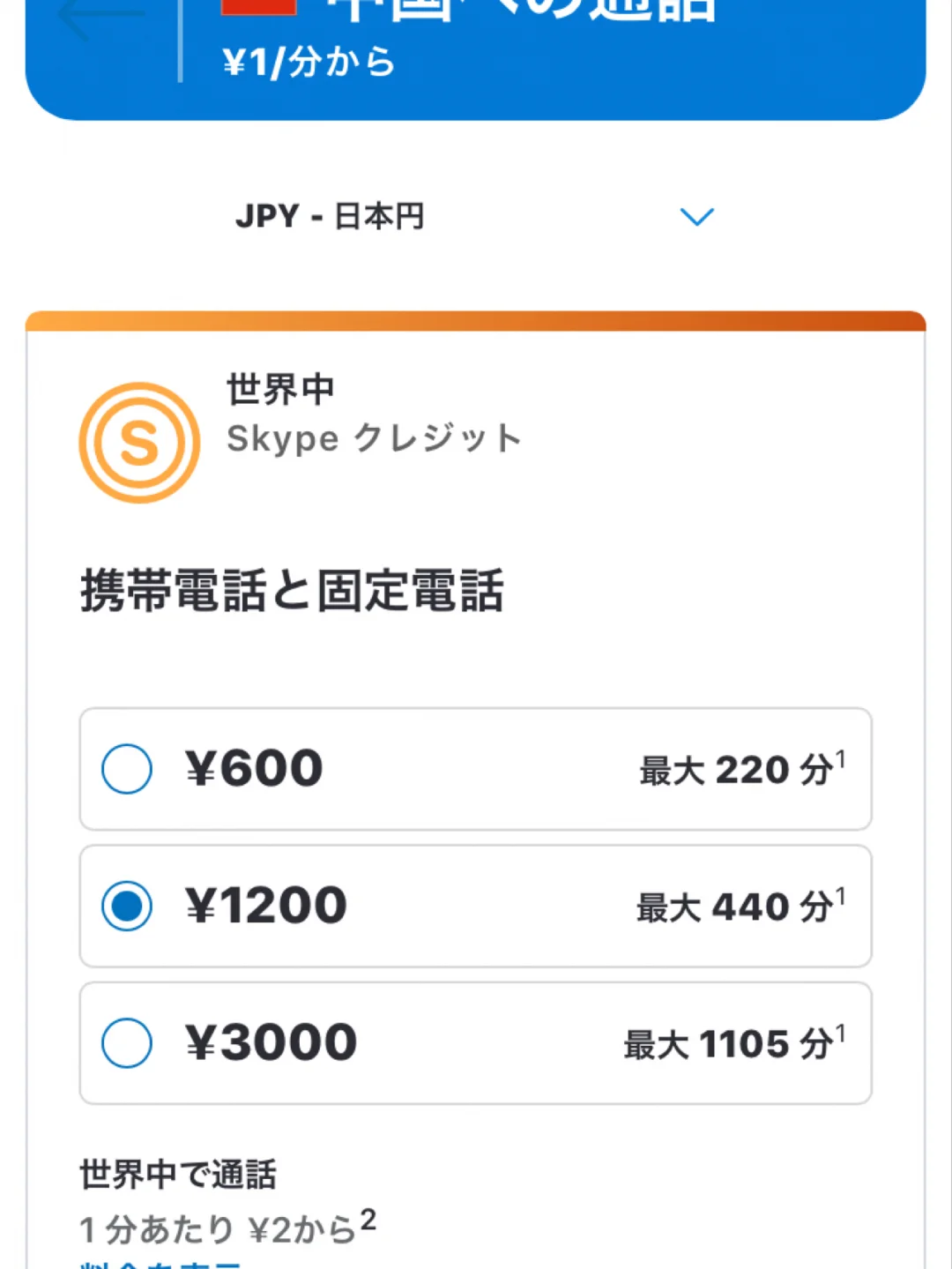 skype和skypeforbusiness,skype和skypeforbusiness的区别 skype和skypeforbusiness,skype和skypeforbusiness的区别