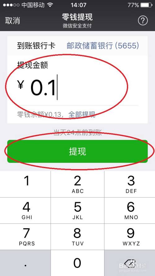 qq钱包怎么转到微信钱包,钱包怎么转到微信钱包的软件
