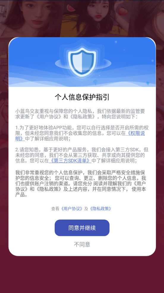 蓝鸟下载官网,蓝鸟推特下载官网 蓝鸟下载官网,蓝鸟推特下载官网