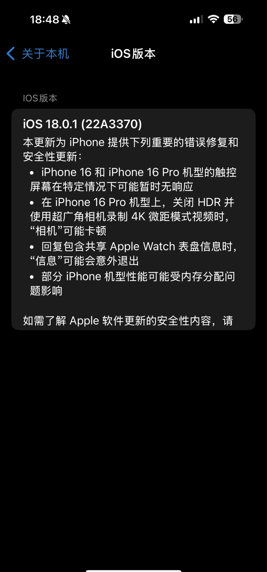 ios18.0内测,iphone内测版本下载 ios18.0内测,iphone内测版本下载