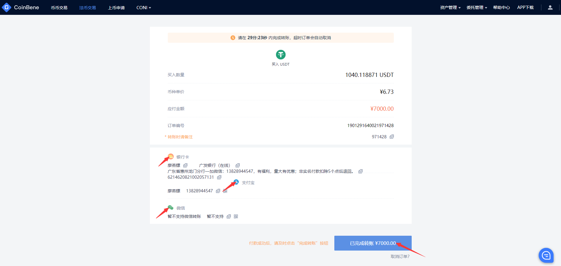 coinbene官网,coinbeneren coinbene官网,coinbeneren