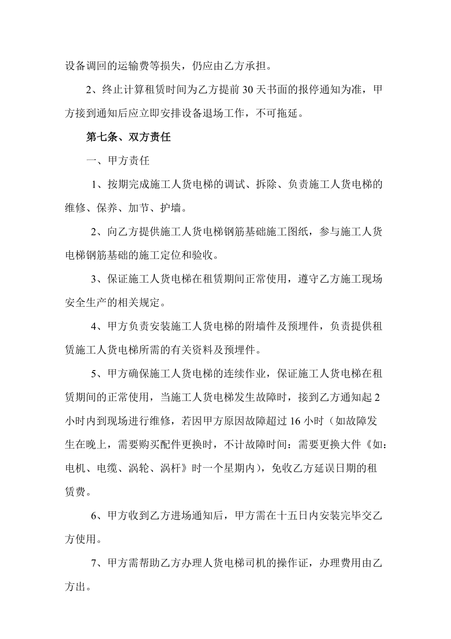 梯子租赁多少钱一天,梯子租赁多少钱一天啊