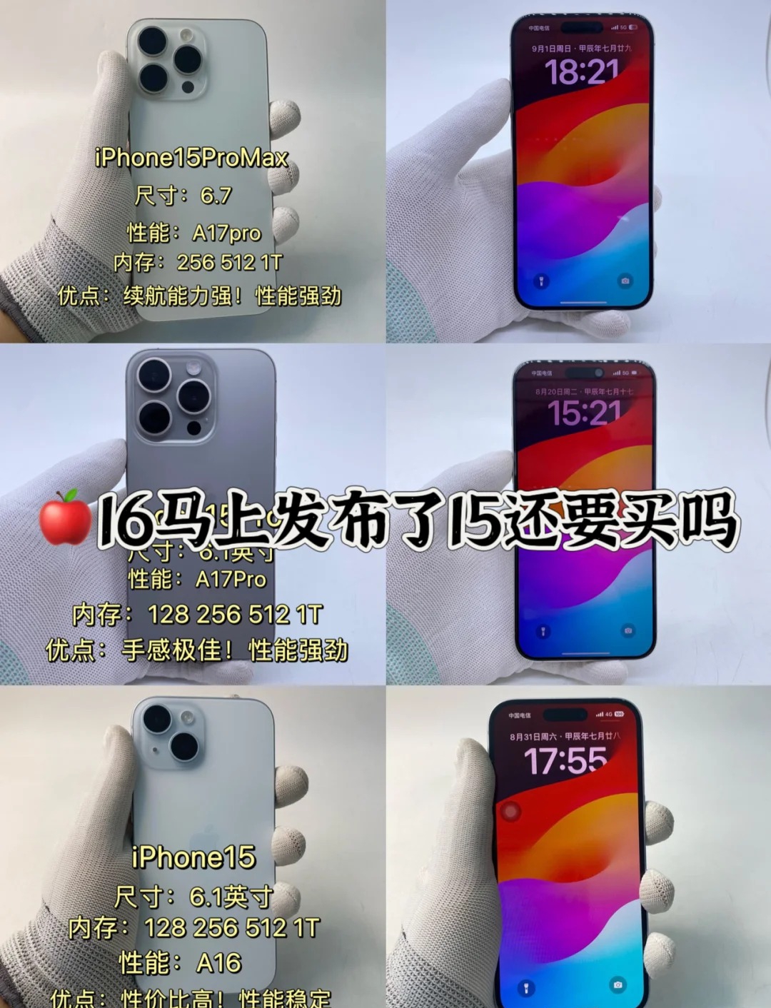 懂行的人建议买华为还是苹果15,懂行的人建议买华为还是苹果15好