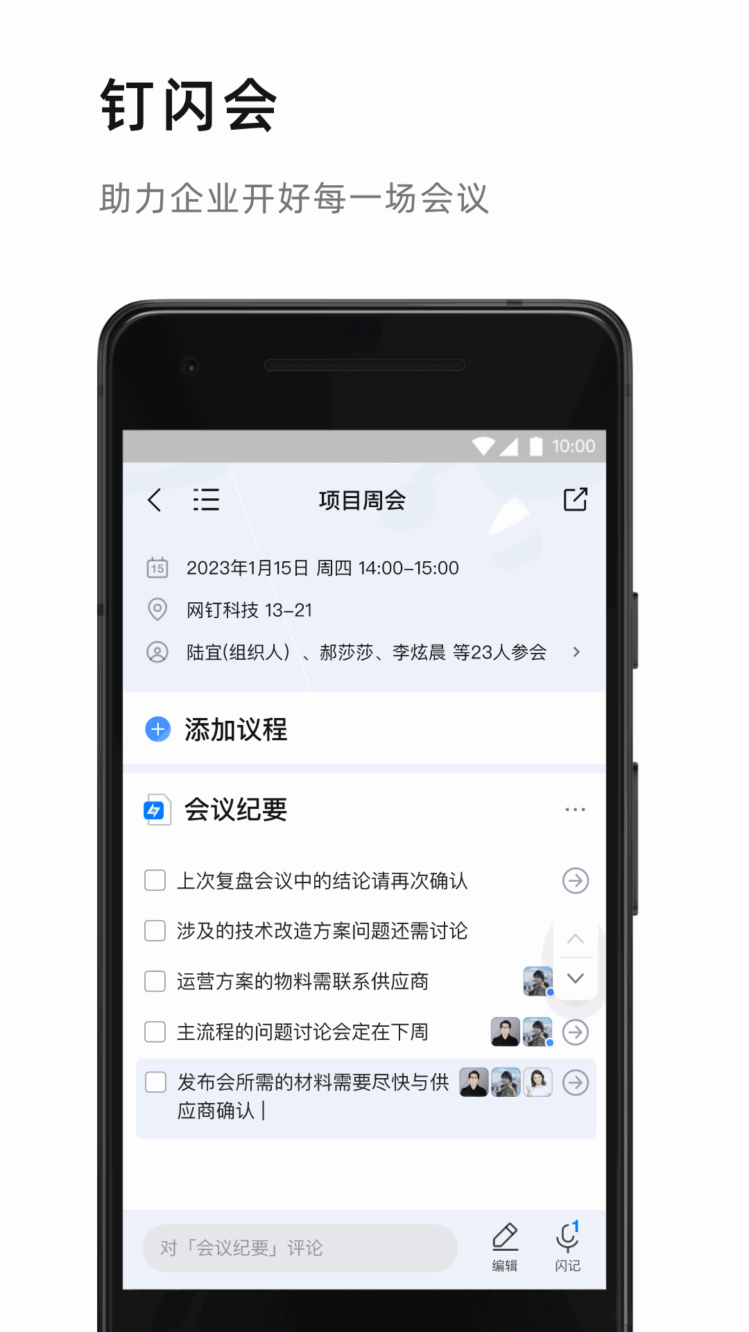 下载钉钉,下载钉钉2024最新版本安装