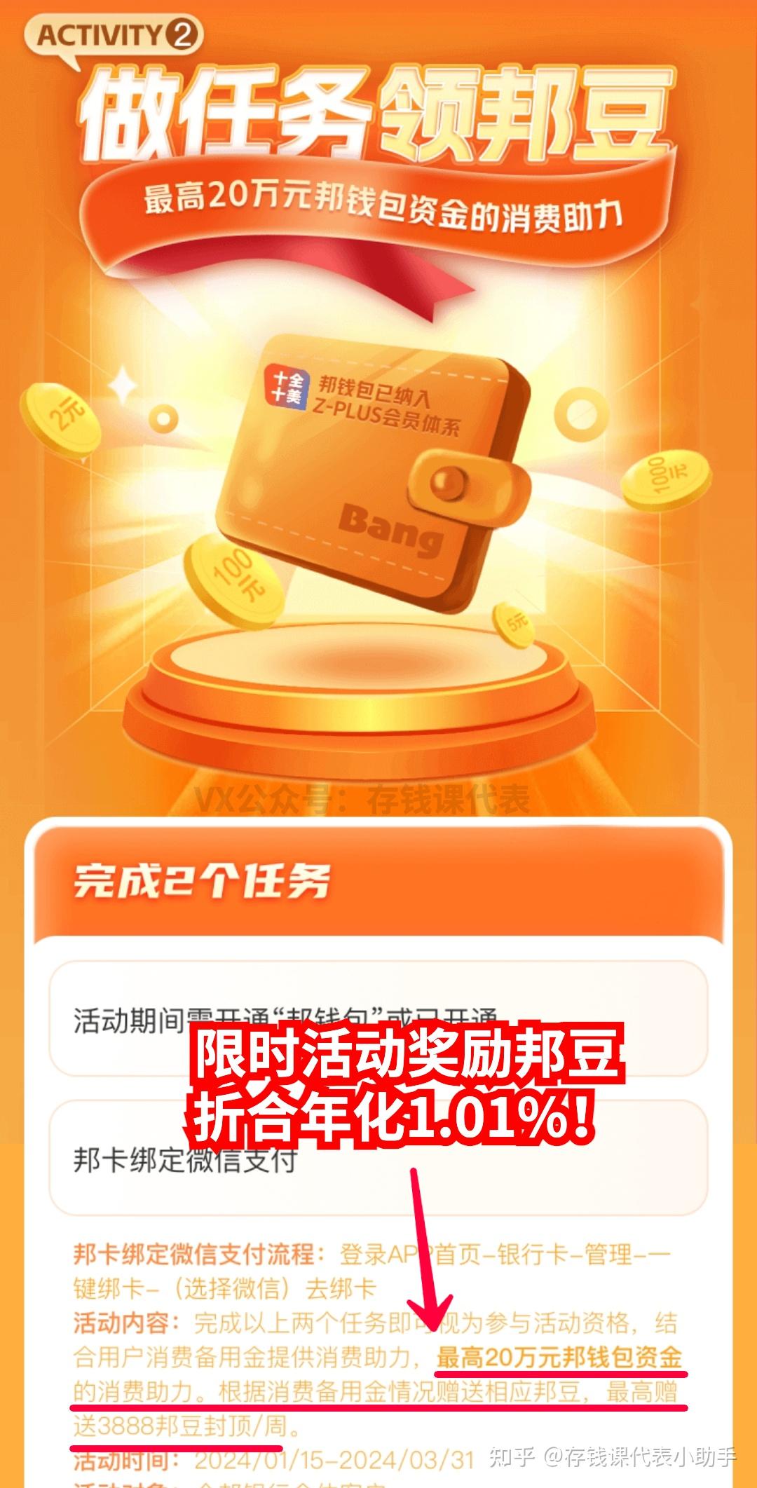 哪个钱包利率高,钱放哪个app利息最高