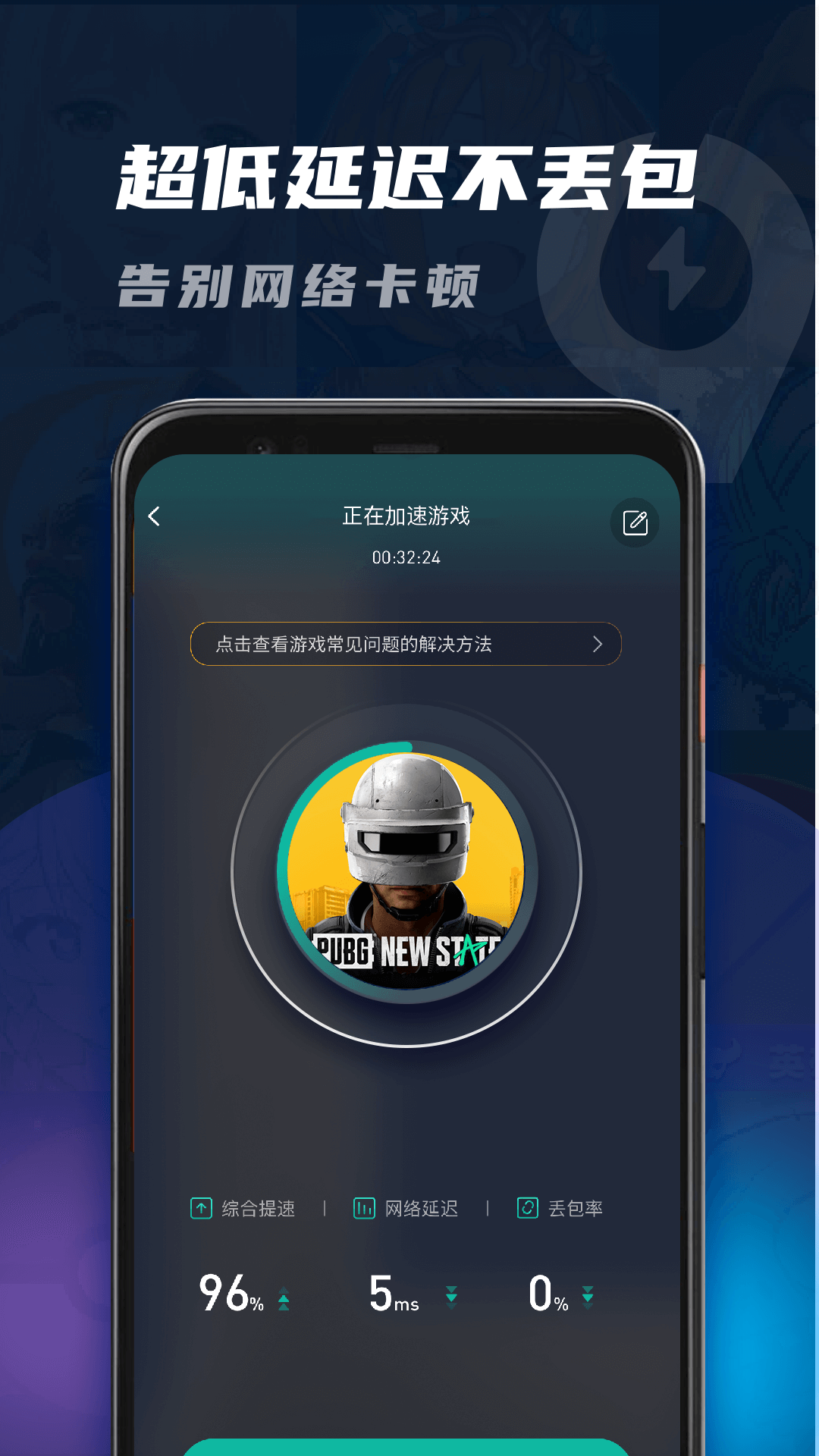 telegeram加速器破解版的简单介绍