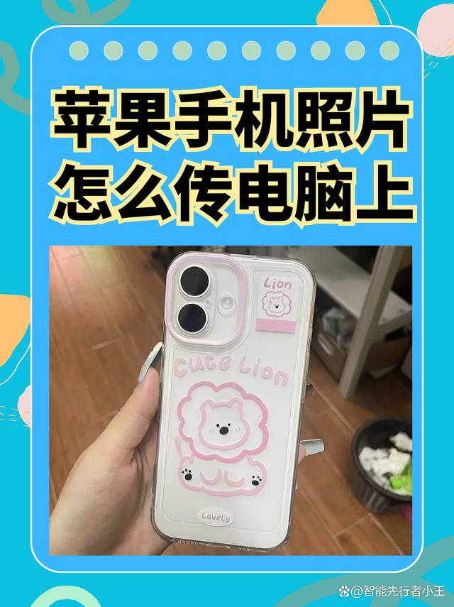 苹果手机连接电脑itunes,苹果手机连接电脑没反应怎么回事