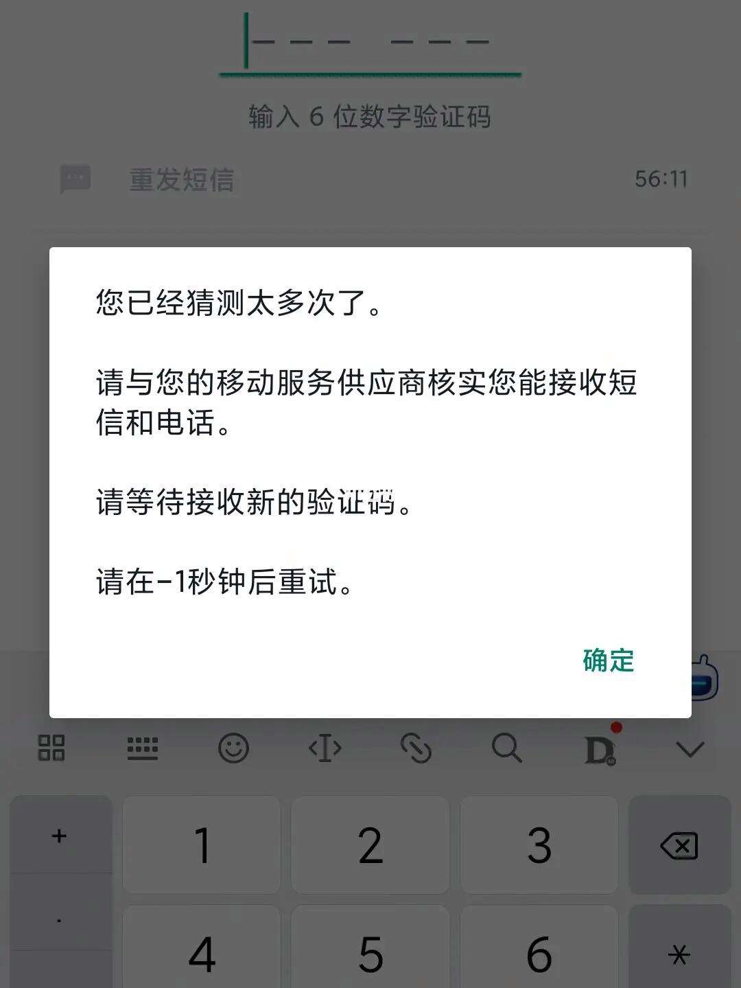 whatsapp接收不到验证短信,whatsapp登录收不到验证码怎么办
