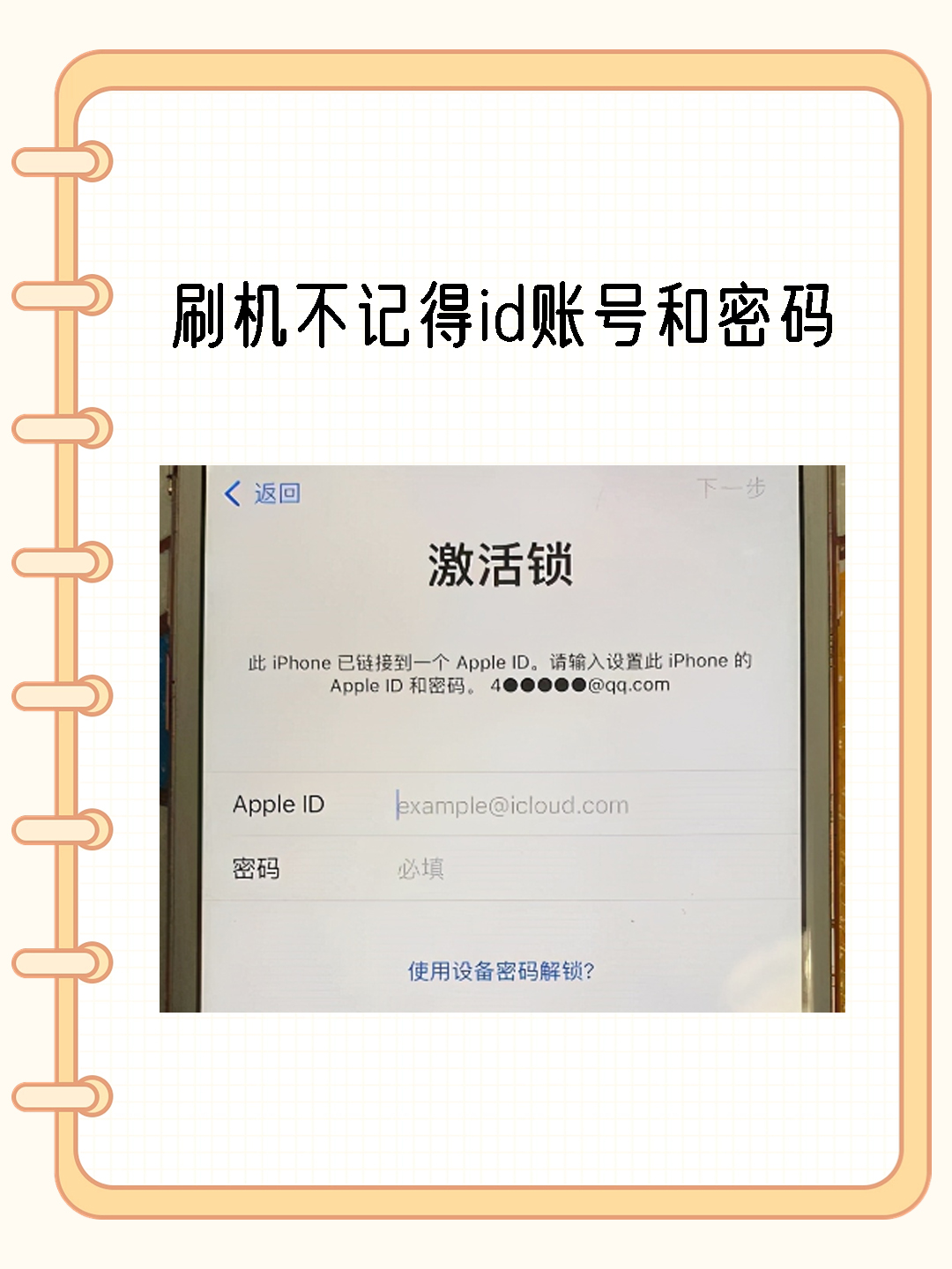 安卓手机怎么刷机忘记密码,安卓手机怎么刷机忘记密码了 安卓手机怎么刷机忘记密码,安卓手机怎么刷机忘记密码了