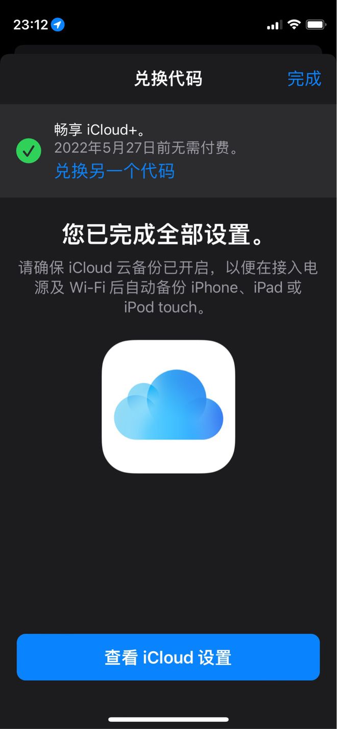 苹果icloud登录网页版,苹果icloud网页版英文怎么改中文