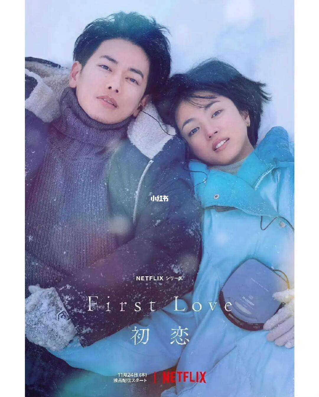 firstlove音译中文,first love歌词翻译