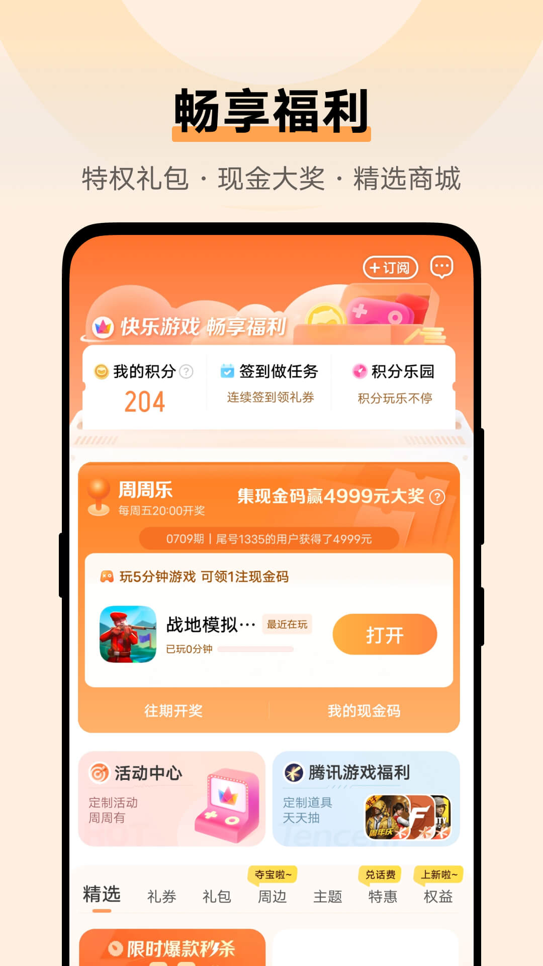 应用助手app,应用助手有什么用