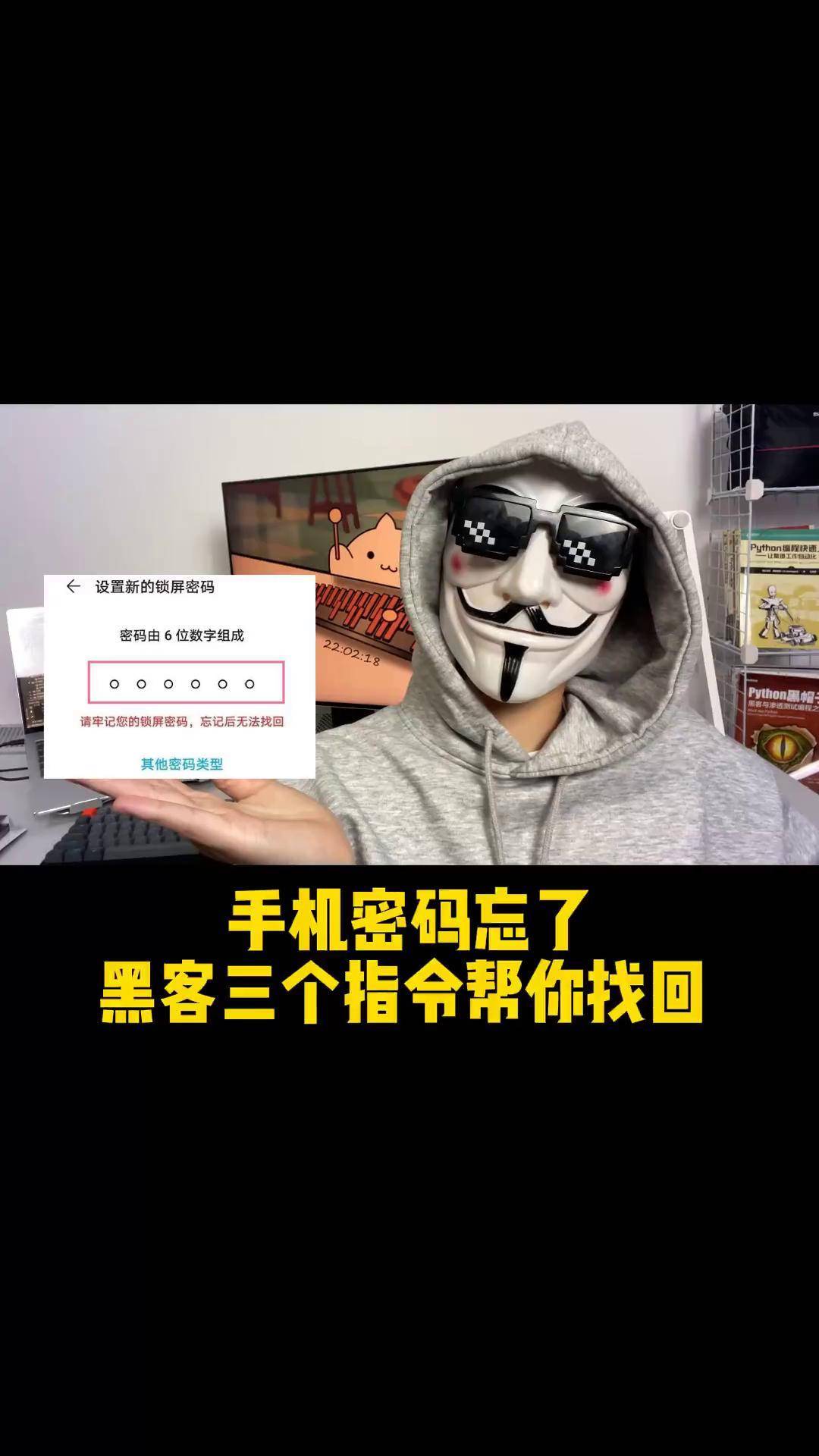 不清除数据解开手机密码,如何不清除数据解开手机密码