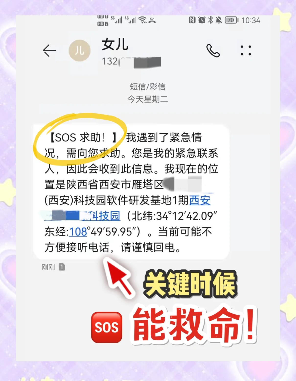sky网络电话怎么设置直接拨打,sky网络电话打出去显示什么号码