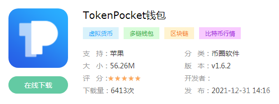 包含tokenpocket钱包官网首页的词条 包含tokenpocket钱包官网首页的词条