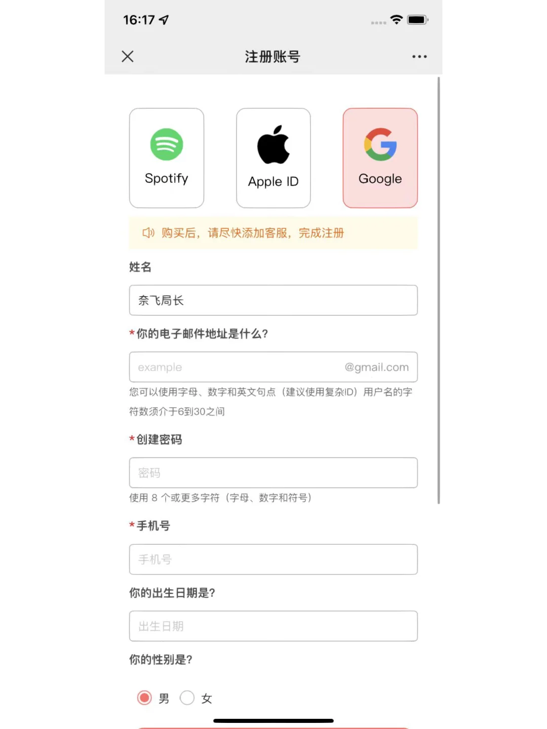 谷歌账号怎么注册,谷歌浏览器注册谷歌账号