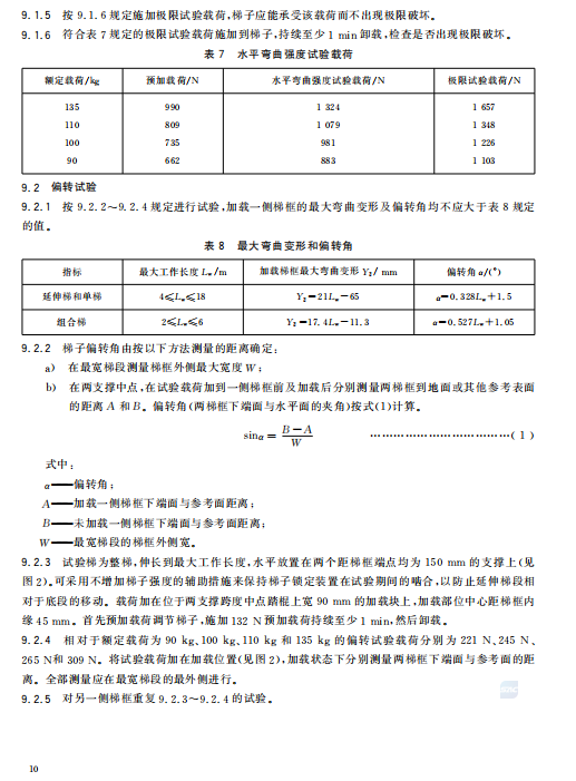 梯子的安全使用规范要求,梯子使用安全规定操作规程