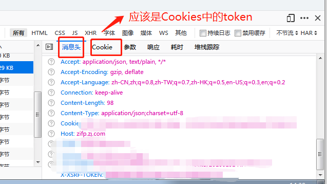 下载软件token串不存在,