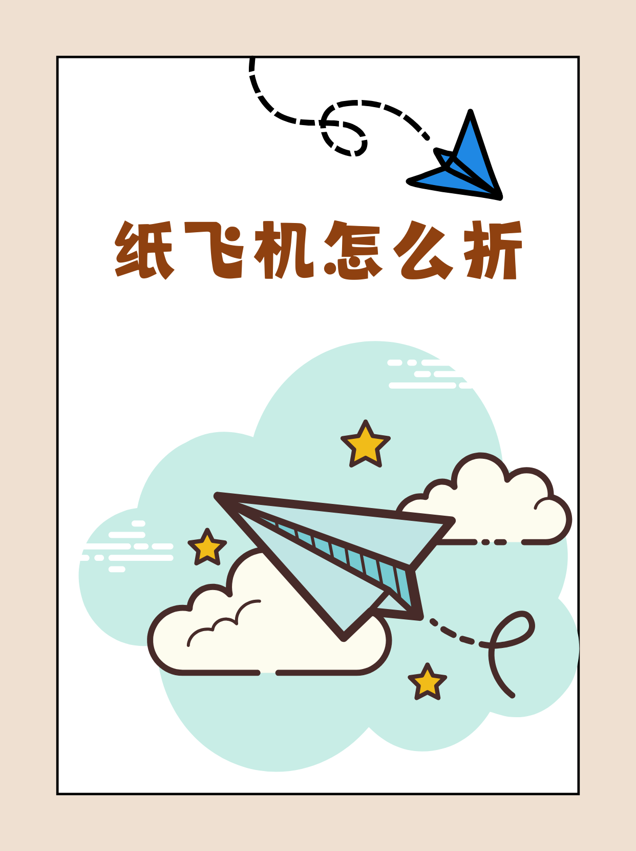 纸飞机设置中文教程,纸飞机设置简体中文怎么设置 纸飞机设置中文教程,纸飞机设置简体中文怎么设置