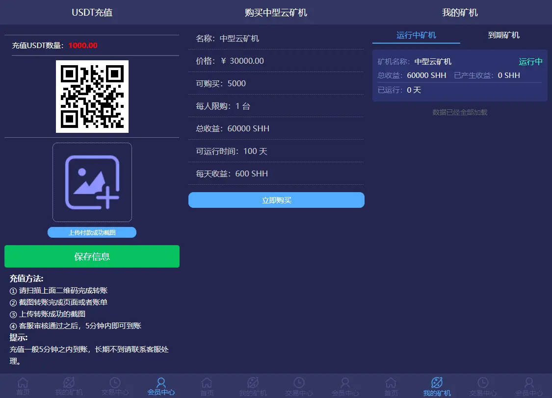 虚拟币软件下载,upay虚拟币app下载