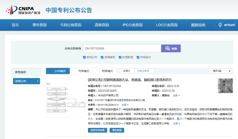 国家专利网官网入口,国家专利网官网入口检索